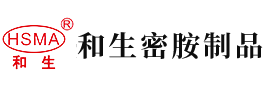 美女草比安徽省和生密胺制品有限公司